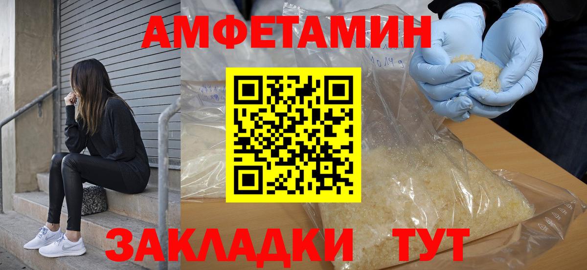 Ульяновск  АМФ Розовый  Амфетамин  Вход с VPN  Amphetamine 