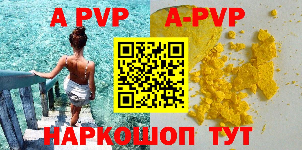 Ульяновск  А ПВП  Вход с VPN  Alpha-PVP Crystall  купить наркотики цена  APVP СК  Alpha-PVP Crystall 