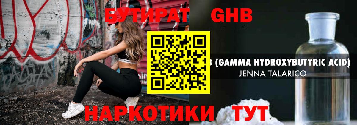 Бутират вода  Вход с VPN  БУТИРАТ  Ульяновск 
