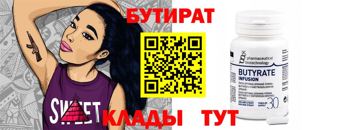 Alpha PVP СОЛЬ кристаллы  Кокаин  МЕФ   Ульяновск  Каннабис  Гашиш  Вход с VPN  Экстази 