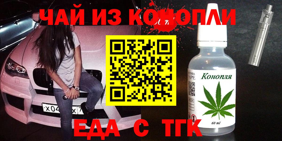 Еда ТГК конопля Ульяновск