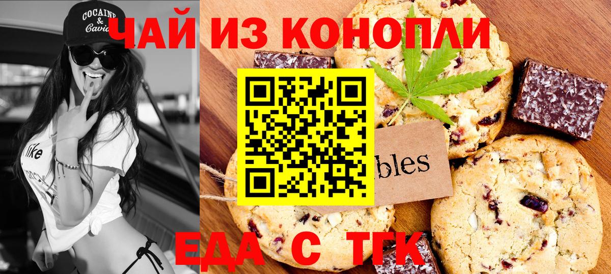 Canna-Cookies марихуана  Вход с VPN  Ульяновск 