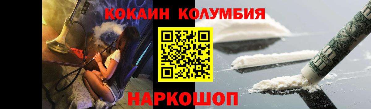 цена наркотик  COCAIN  Вход с VPN  Ульяновск  КОКАИН FishScale  КОКАИН Columbia 