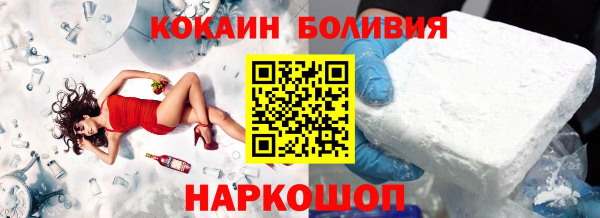 COCAIN Fish Scale Ульяновск