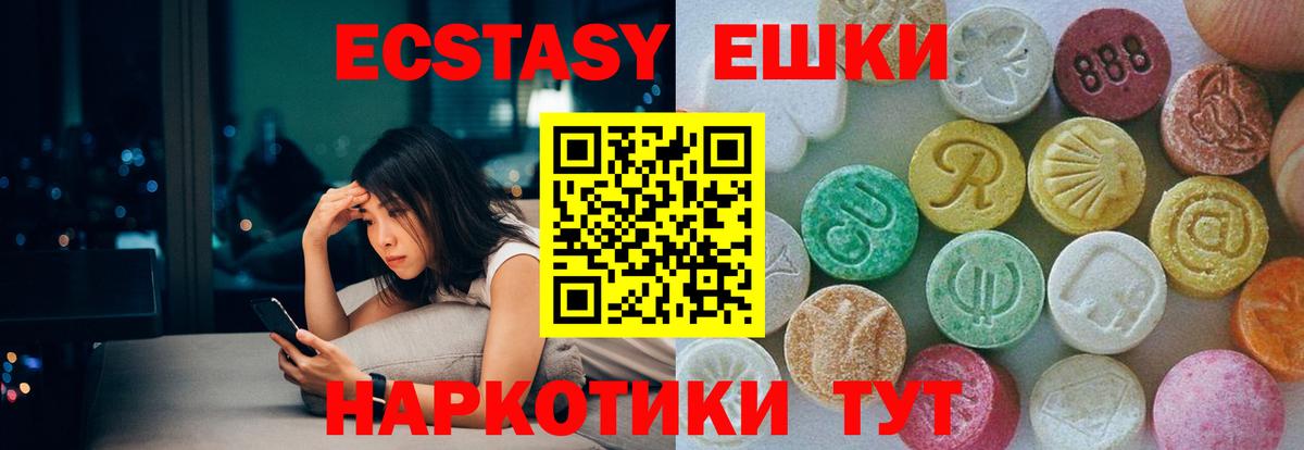 Ульяновск  Ecstasy louis Vuitton  Ecstasy ешки  Вход с VPN 