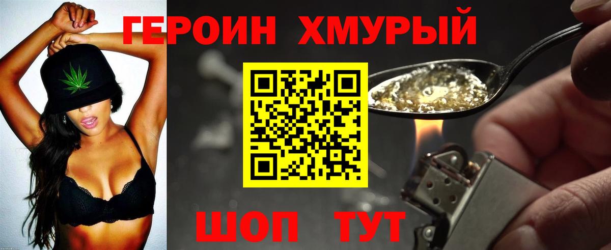 Героин гречка Ульяновск
