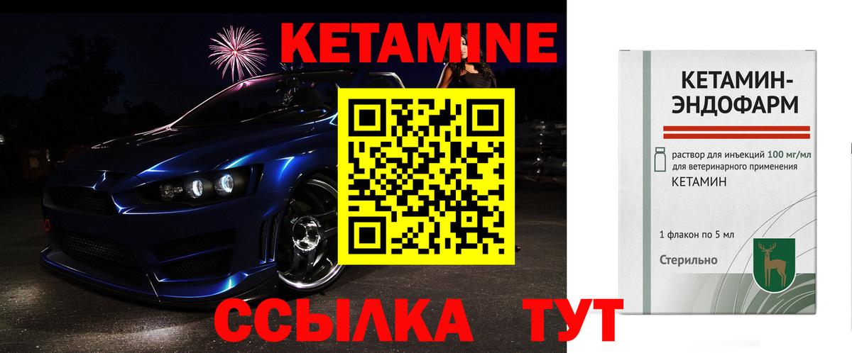 Кетамин VHQ  Вход с VPN  Ульяновск 