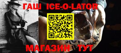 гашик Краснодар