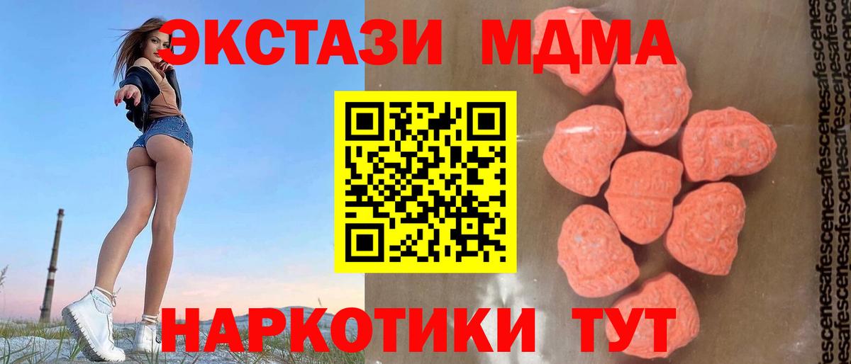 MDMA  МДМА кристаллы  Вход с VPN  Ульяновск  МДМА crystal 
