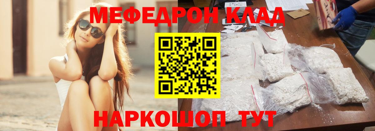 МЕФ  МЯУ-МЯУ VHQ  Вход с VPN  МЯУ-МЯУ мяу мяу  Ульяновск 