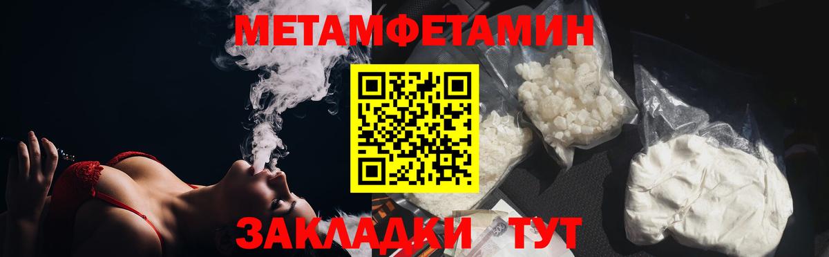 Первитин мет Ульяновск