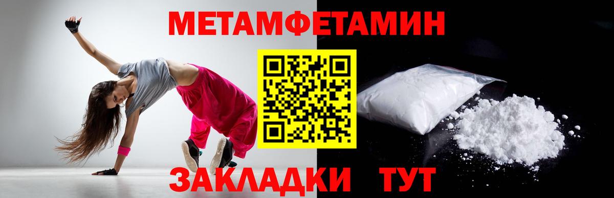 Первитин кристалл  Вход с VPN  МЕТАМФЕТАМИН  Ульяновск  Первитин кристалл 