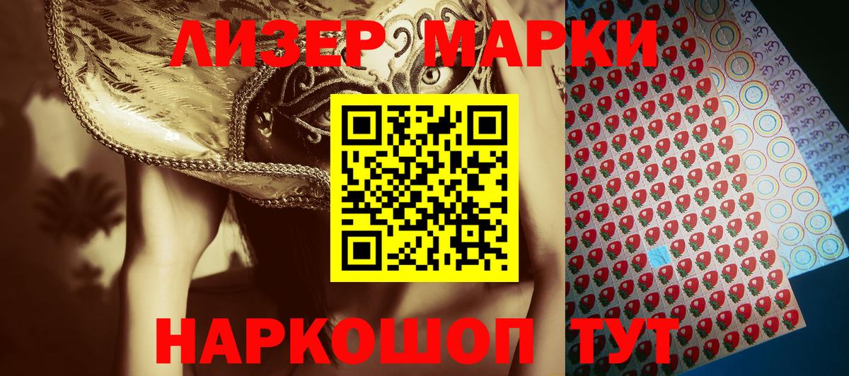 Ульяновск  Марки N-bome 1500мкг  Вход с VPN 