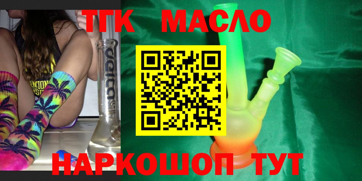 Ульяновск  Дистиллят ТГК вейп  цена наркотик  Вход с VPN  Дистиллят ТГК Wax 